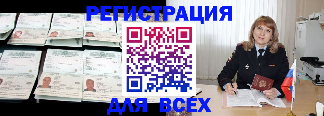 временная регистрация госуслуги в Ликино-Дулёво