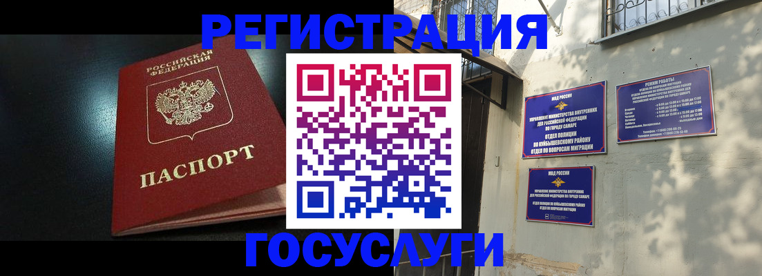временная регистрация гарантия в Ликино-Дулёво