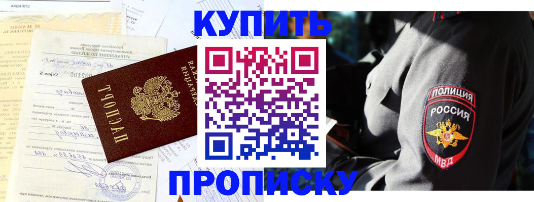 прописка регистрация в Ликино-Дулёво