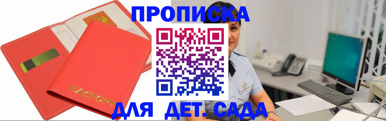 временная регистрация для всех в Ликино-Дулёво