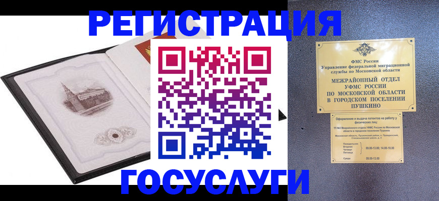 временная регистрация для школы в Ликино-Дулёво