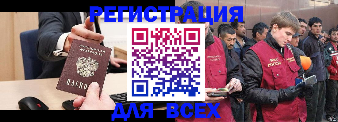 прописка 2025 в Ликино-Дулёво